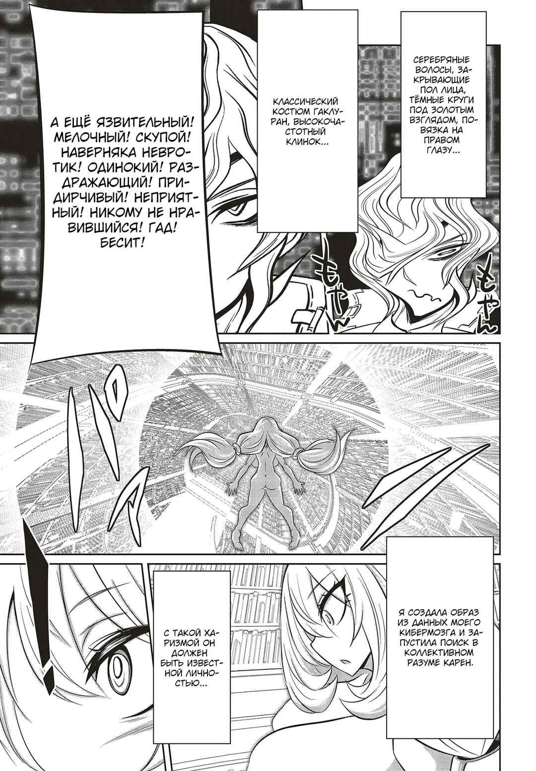 Chapter 3.2 - Page 9