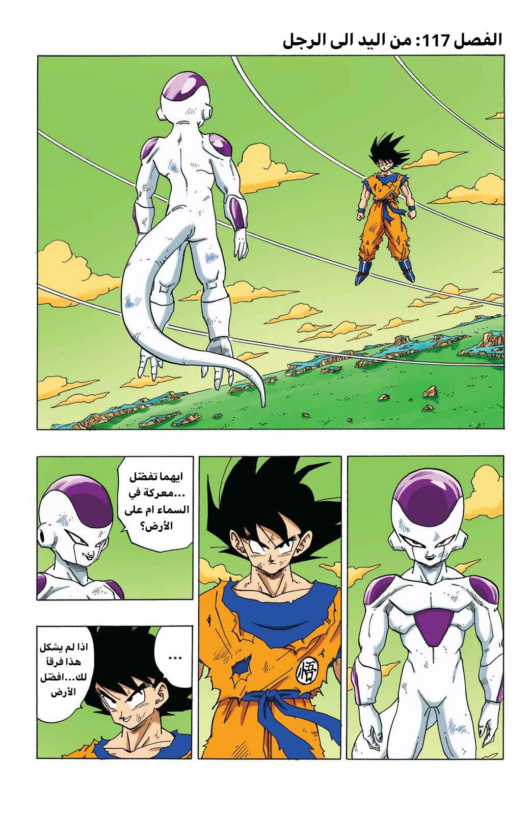 Chapter 311 - Page 1