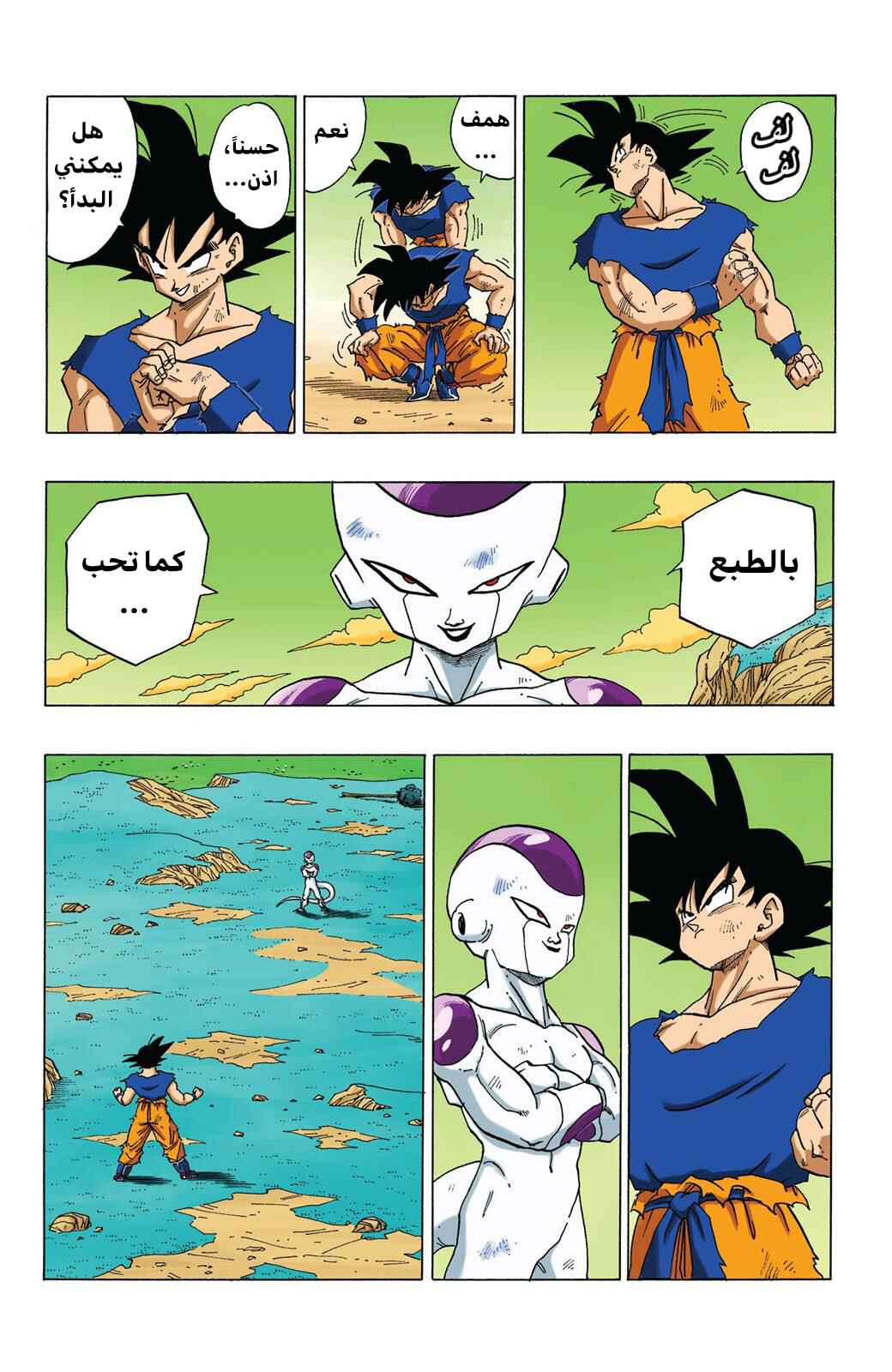Chapter 311 - Page 4