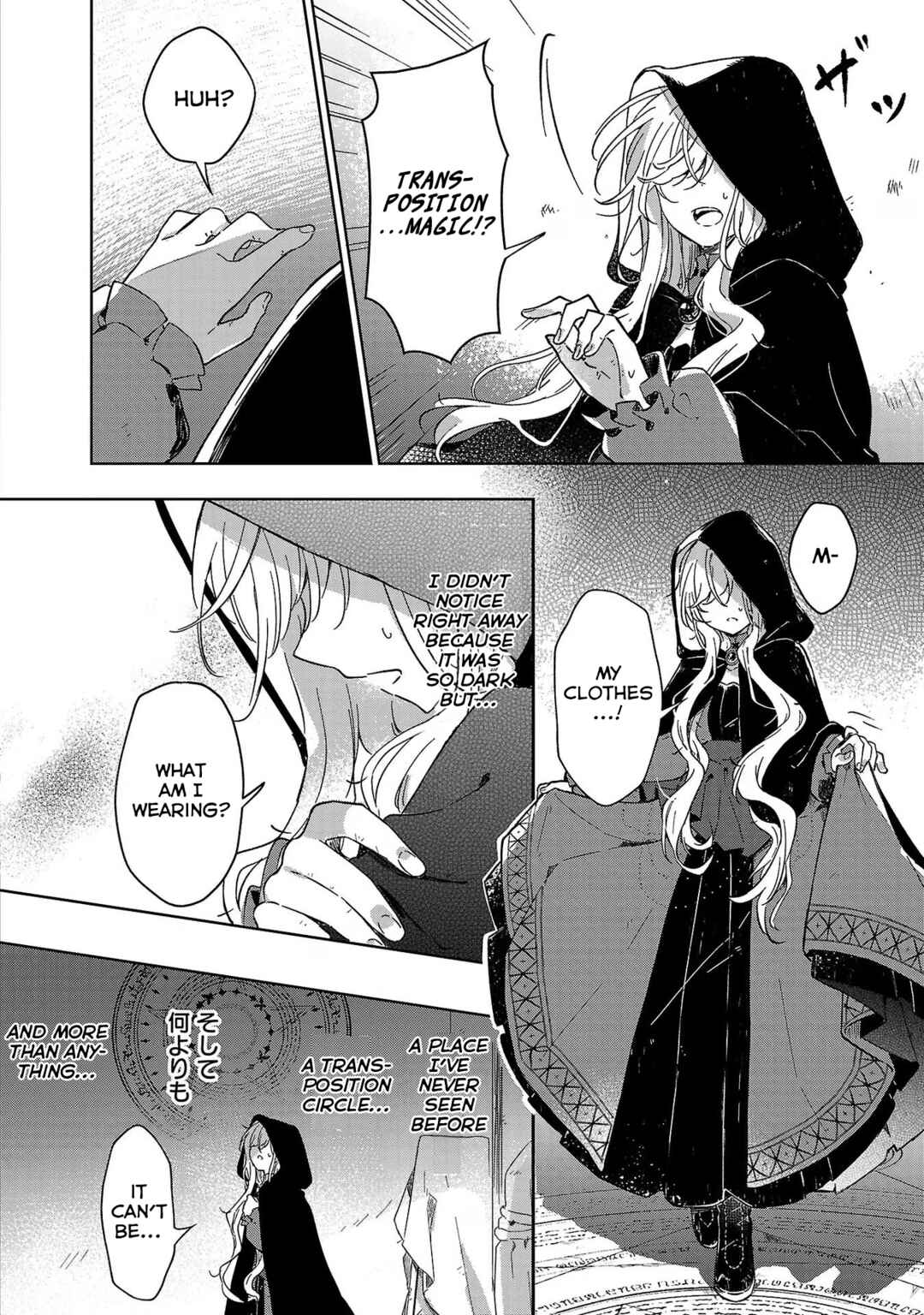 Chapter 2 - Page 4