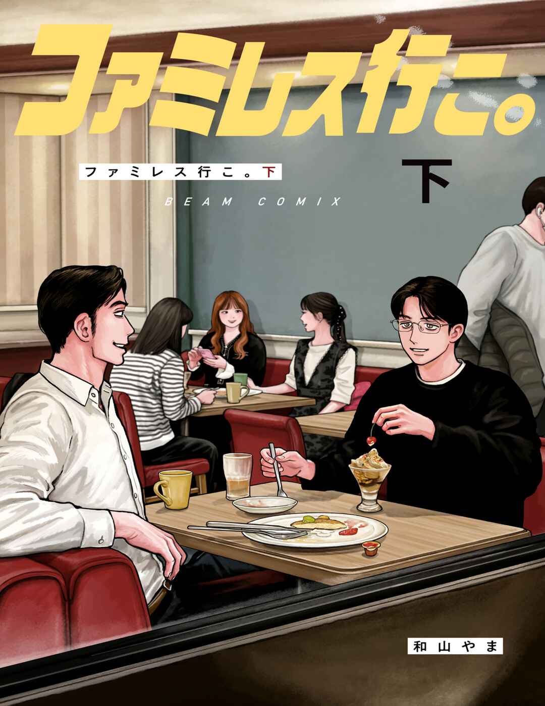 Chapter 10 - Page 1