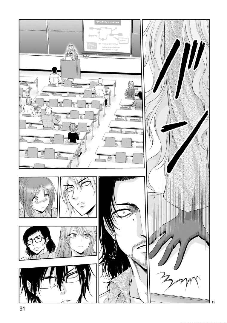 Chapter 74 - Page 16