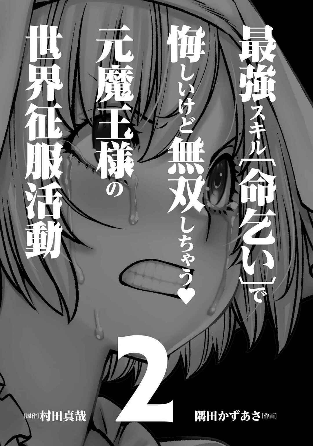 Chapter 11.5 - Page 3
