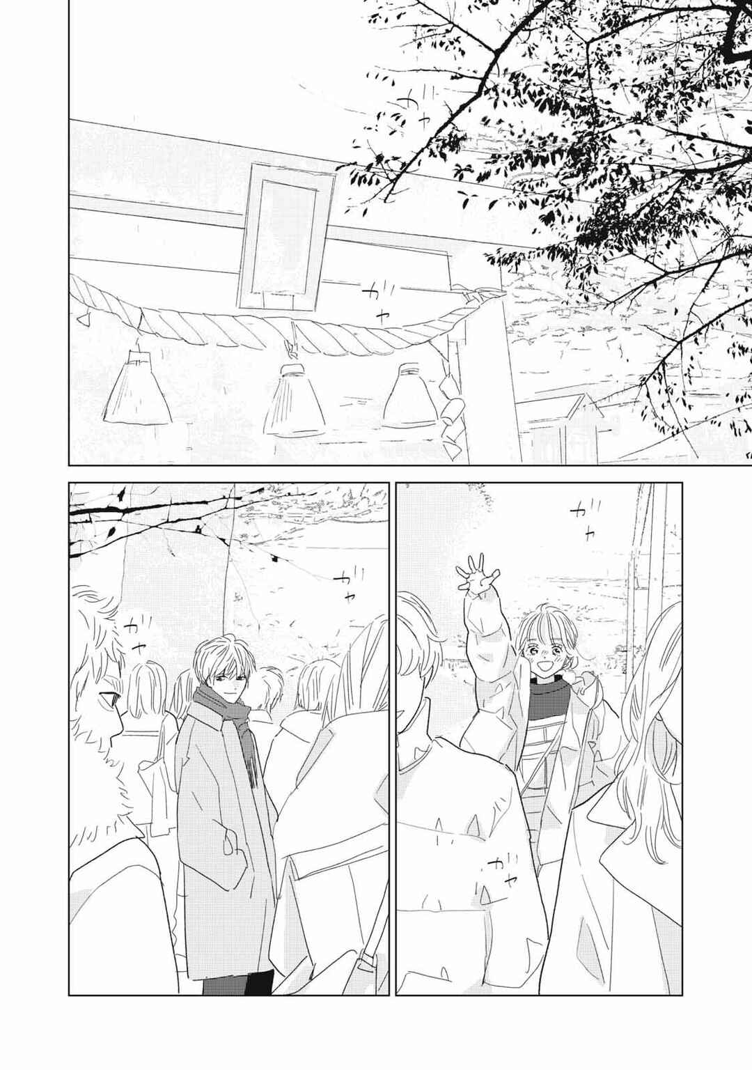 Chapter 23 - Page 4