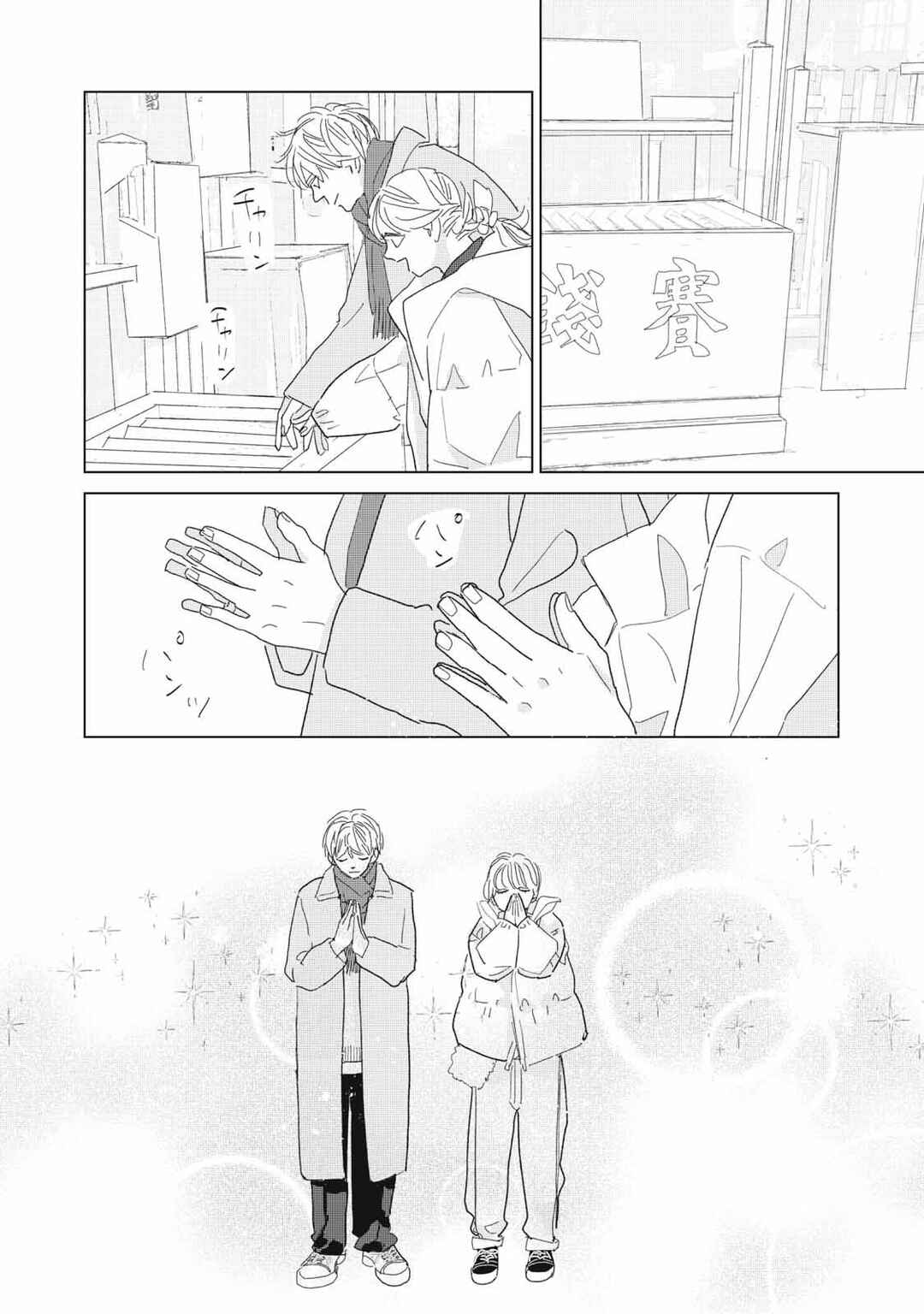 Chapter 23 - Page 6