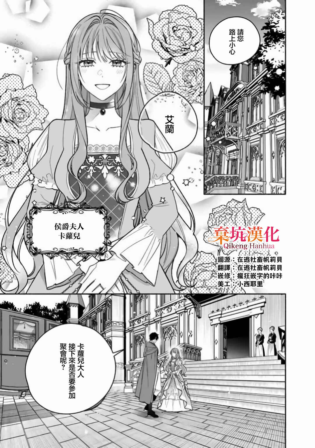 Chapter 1 - Page 3