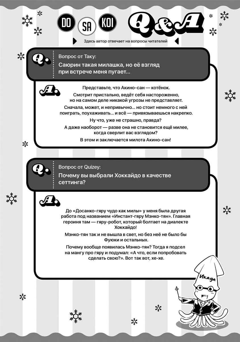 Chapter 75.5 - Page 2