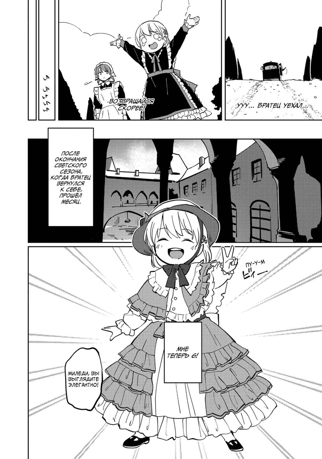 Chapter 3 - Page 2
