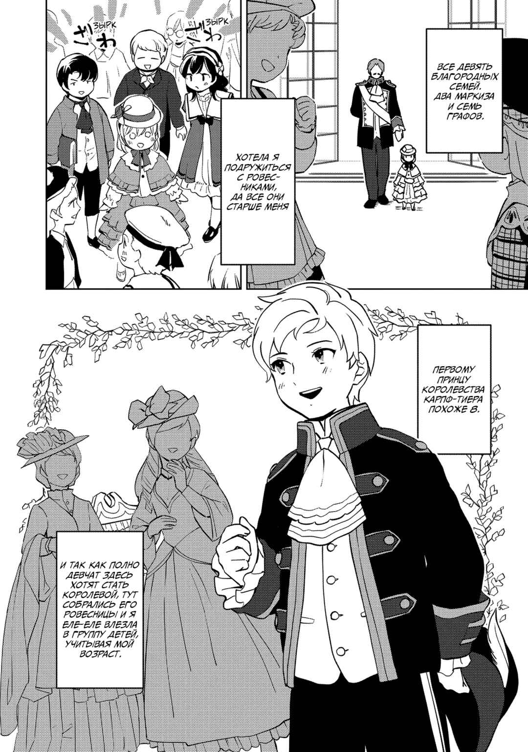 Chapter 3 - Page 4