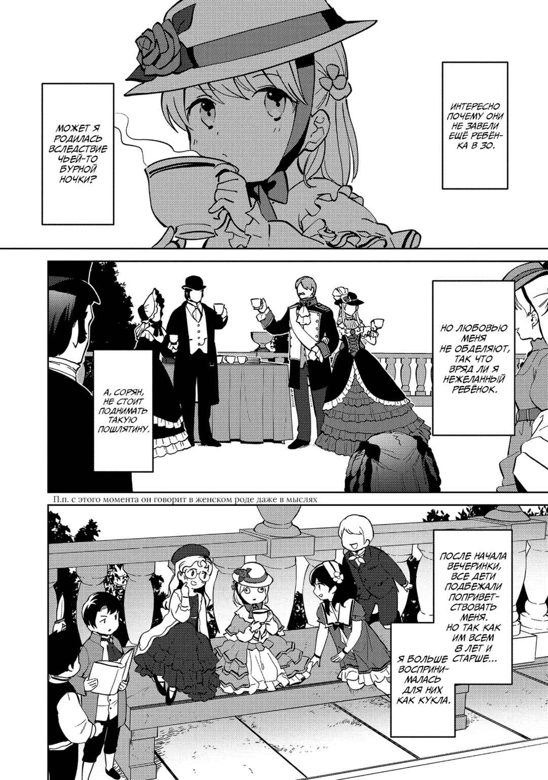 Chapter 3 - Page 6
