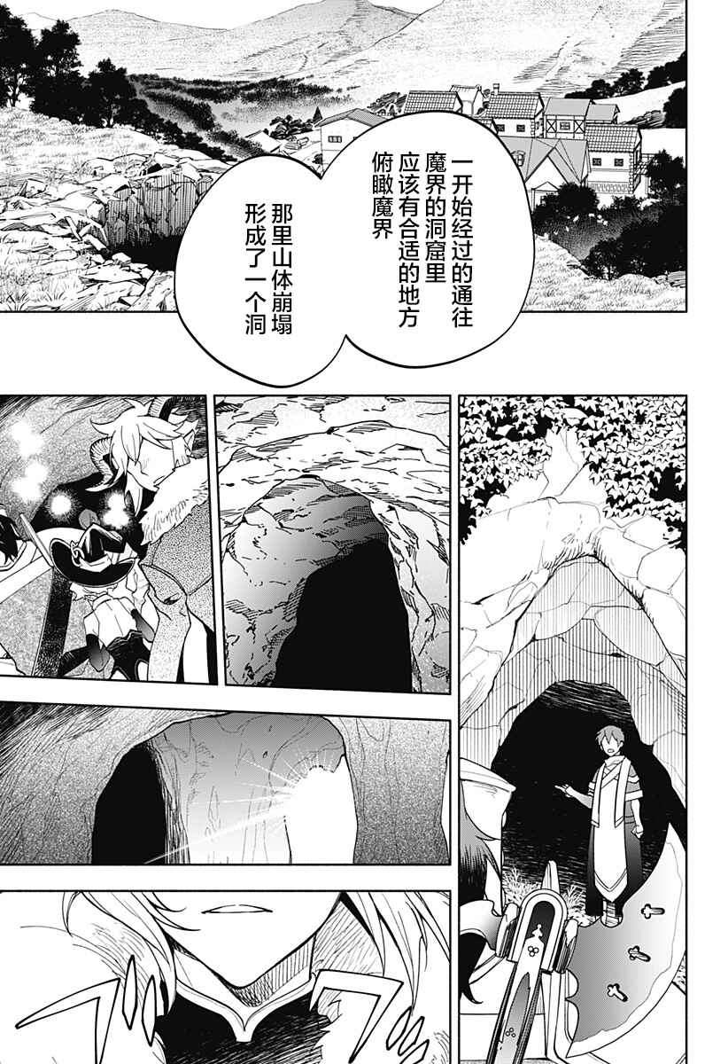 Chapter 20 - Page 21