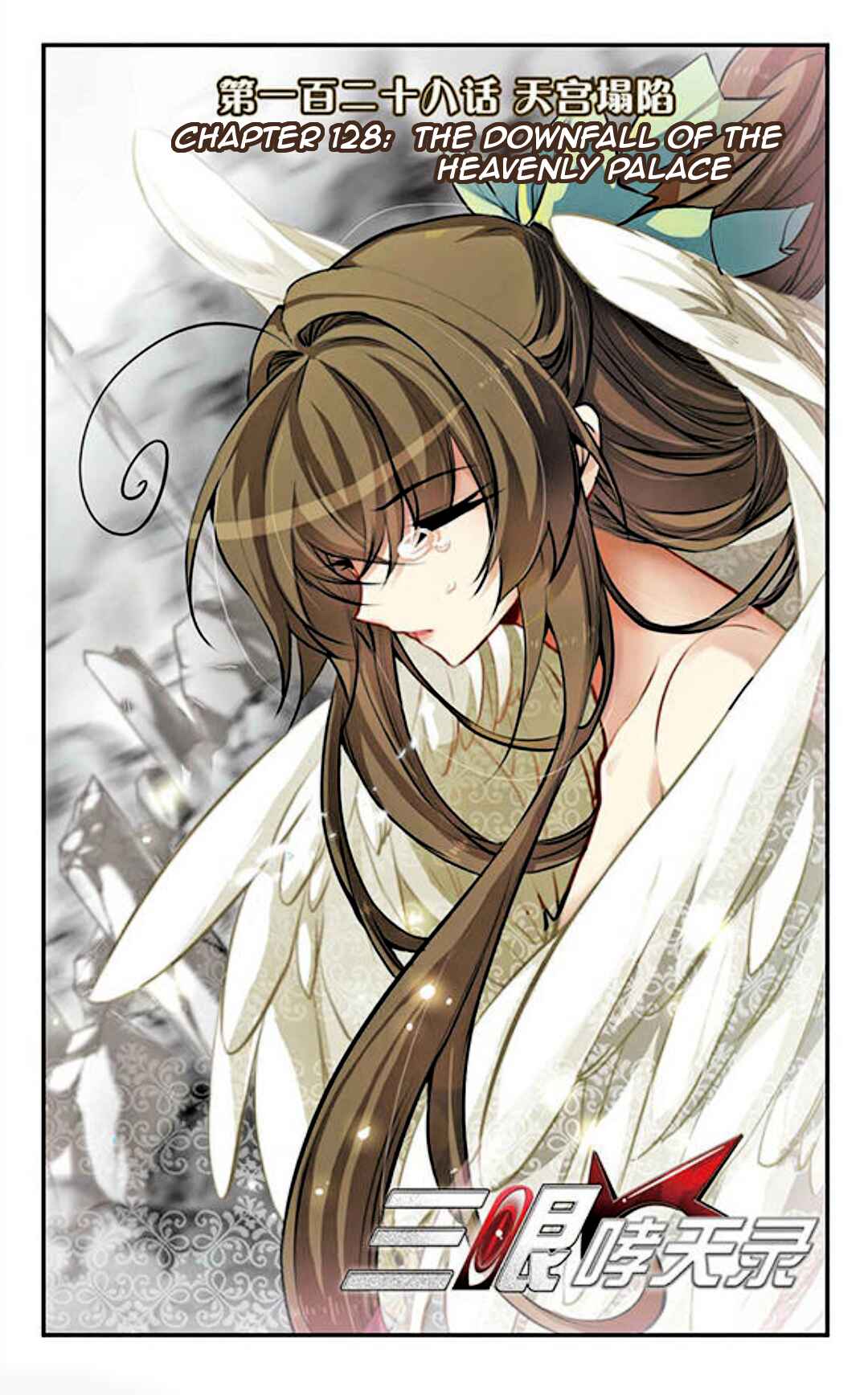 Chapter 128 - Page 2
