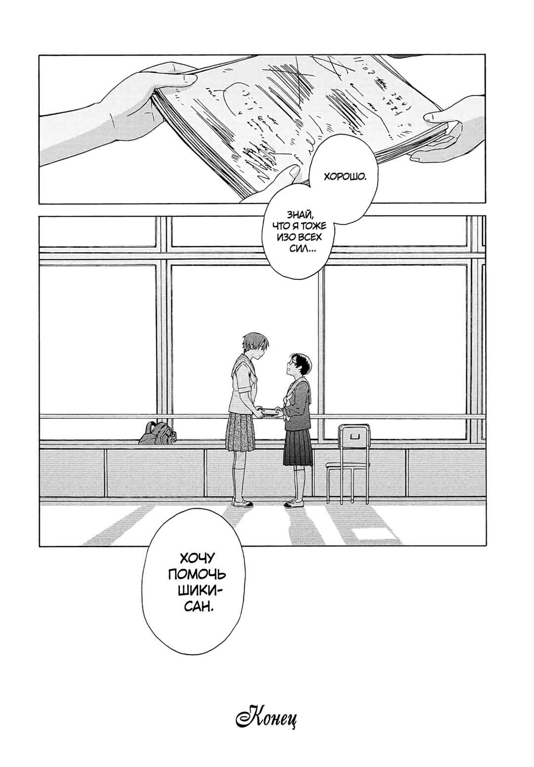 Chapter 17 - Page 14