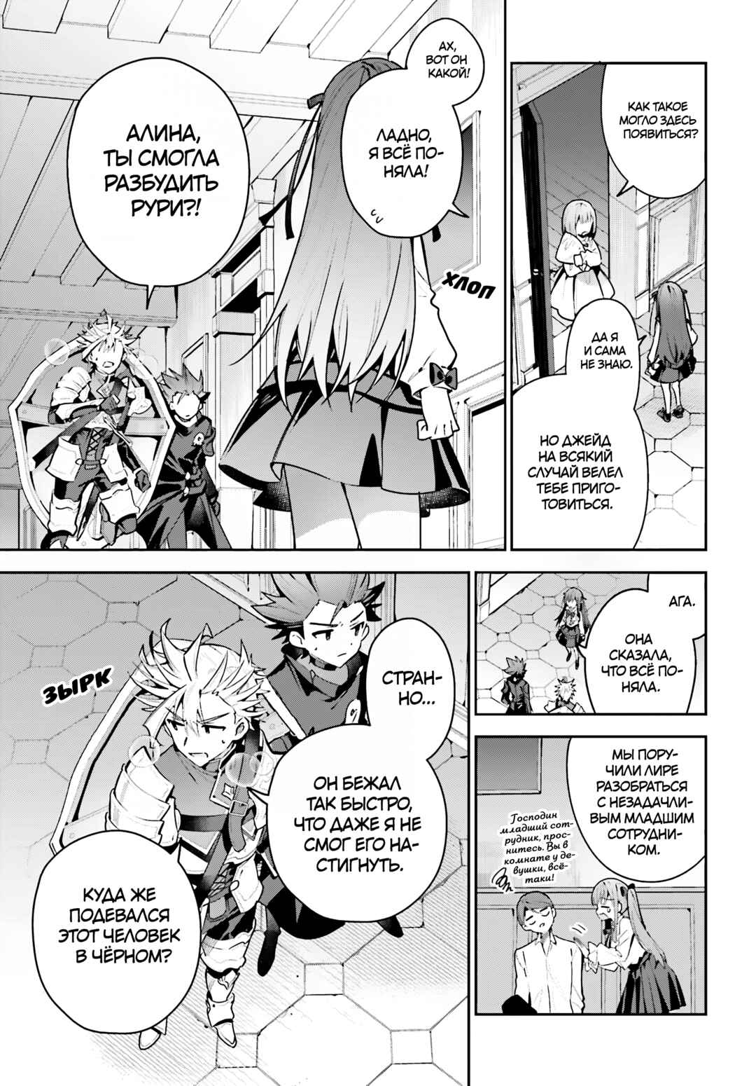 Chapter 45.2 - Page 11