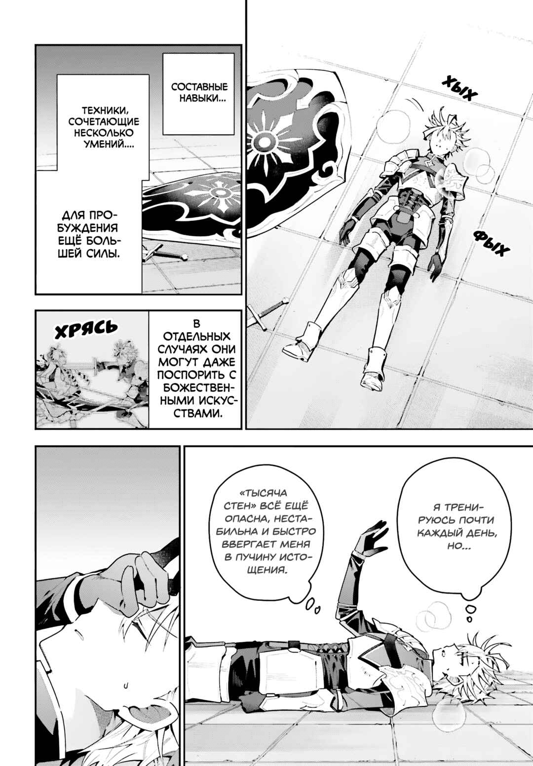 Chapter 45.2 - Page 2