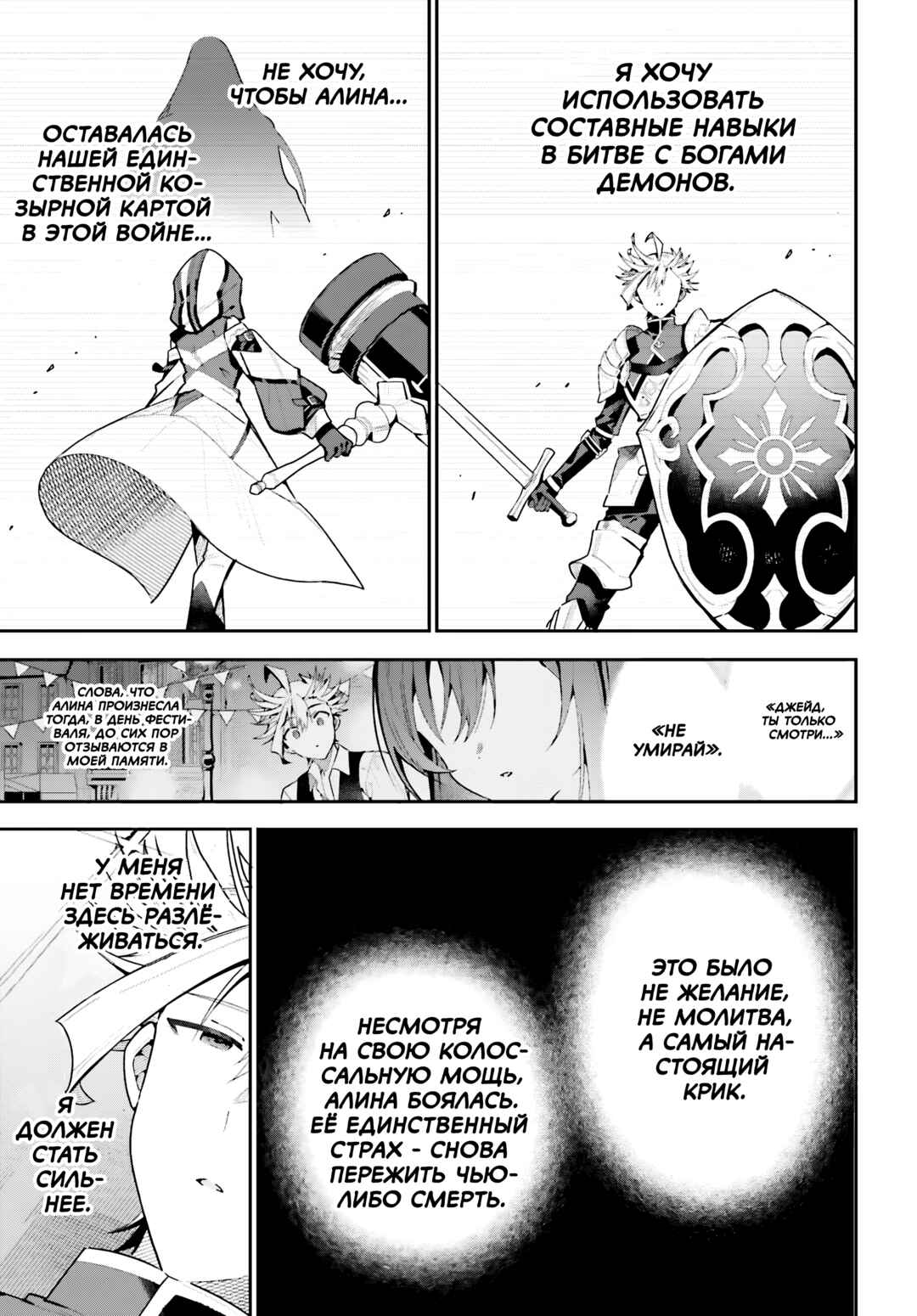 Chapter 45.2 - Page 3