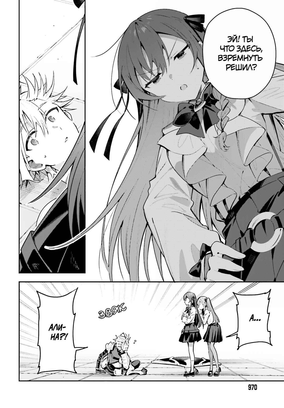 Chapter 45.2 - Page 4