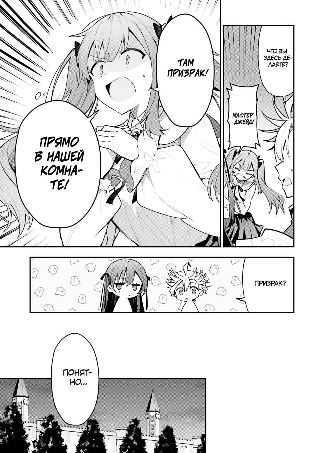 Chapter 45.2 - Page 5