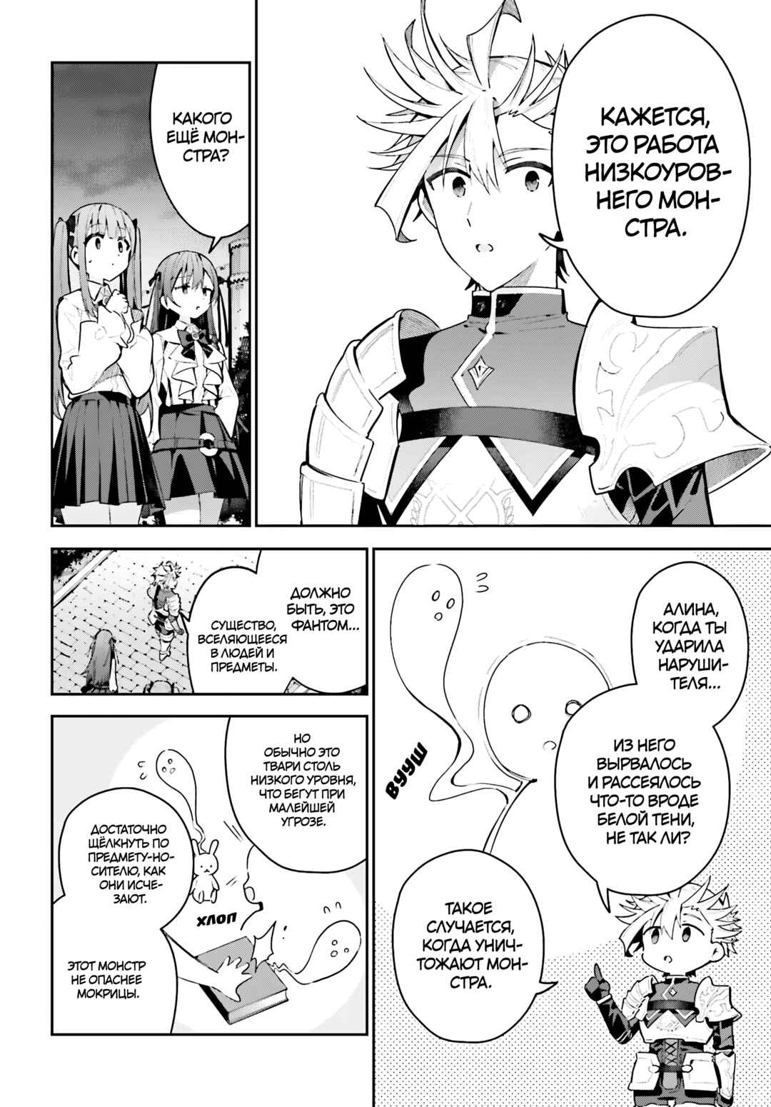 Chapter 45.2 - Page 6