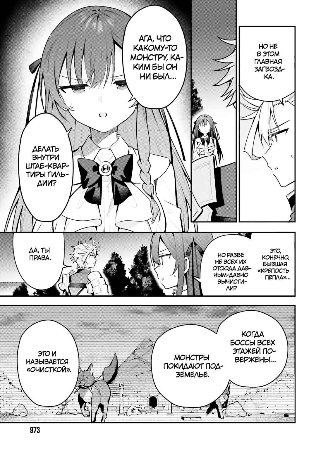 Chapter 45.2 - Page 7