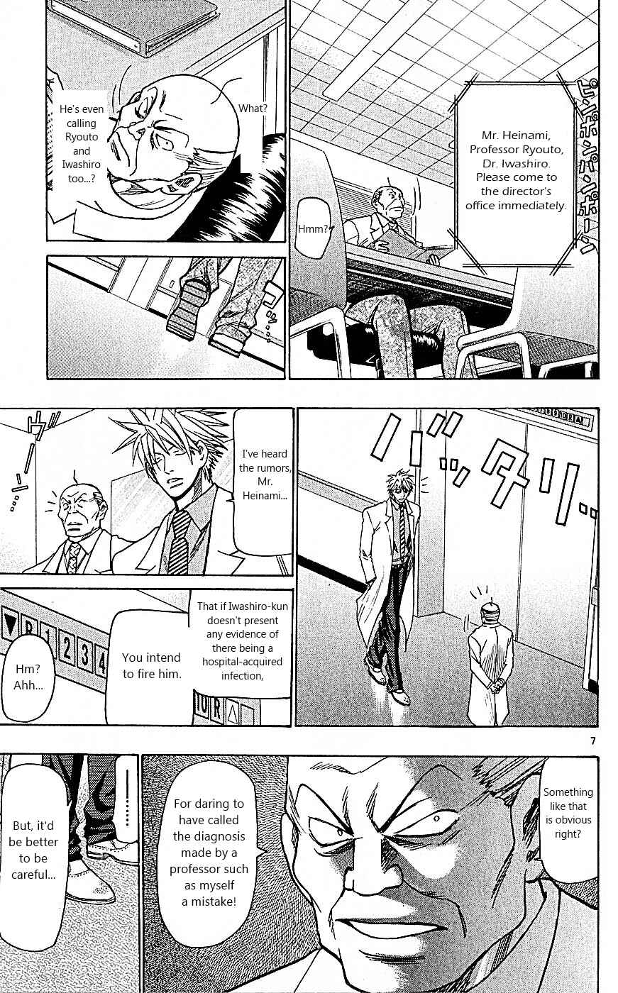 Chapter 97 - Page 7