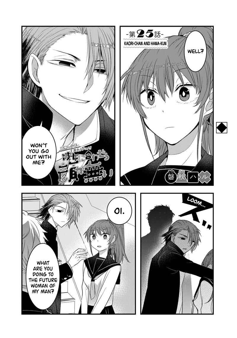 Chapter 25 - Page 1
