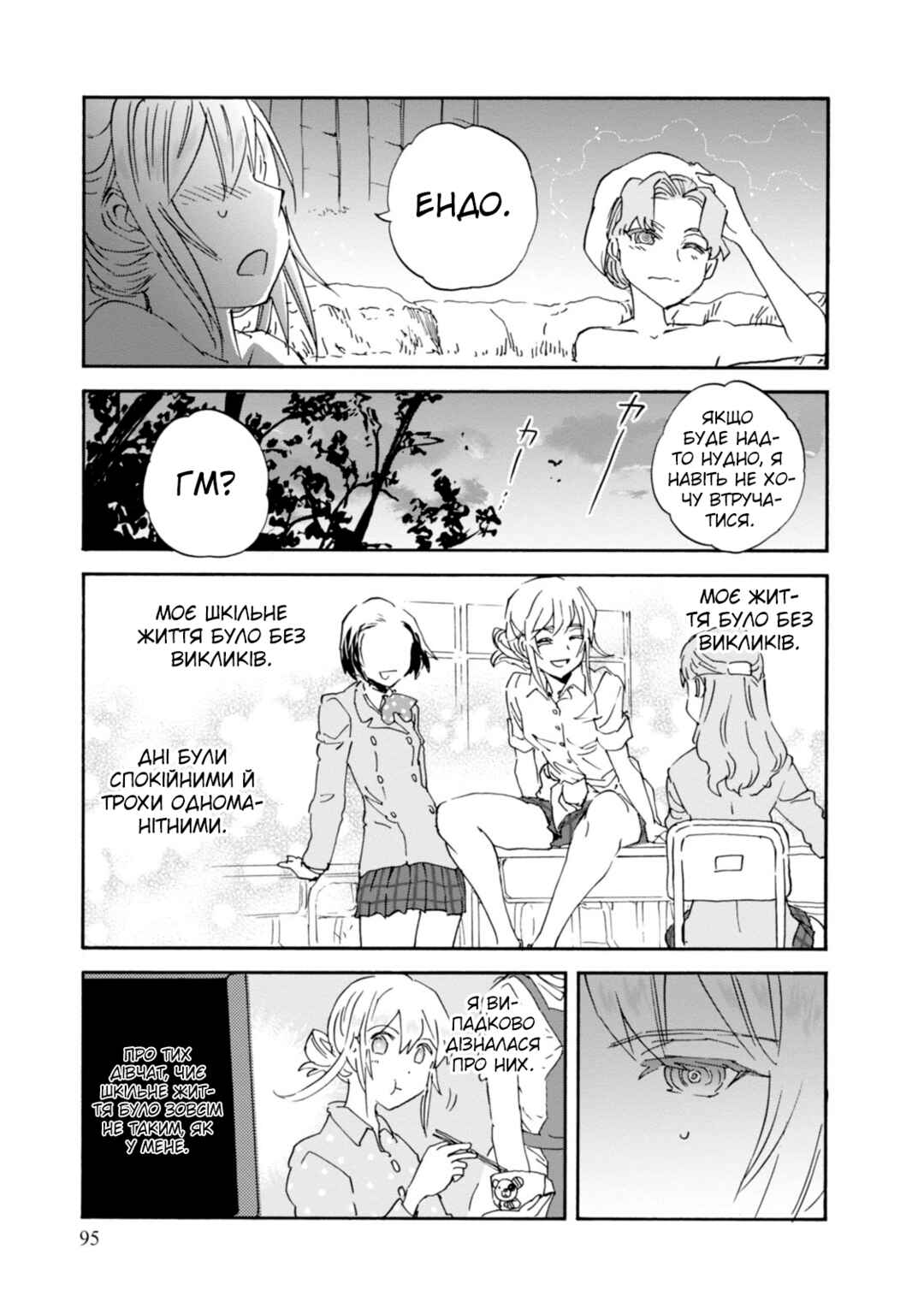 Chapter 23 - Page 11