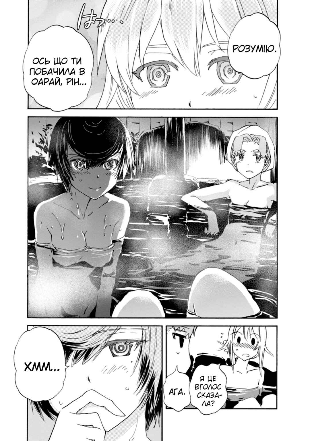 Chapter 23 - Page 15