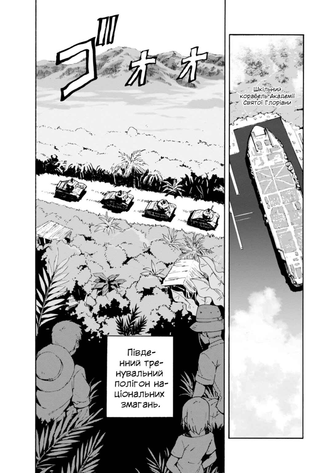 Chapter 23 - Page 20