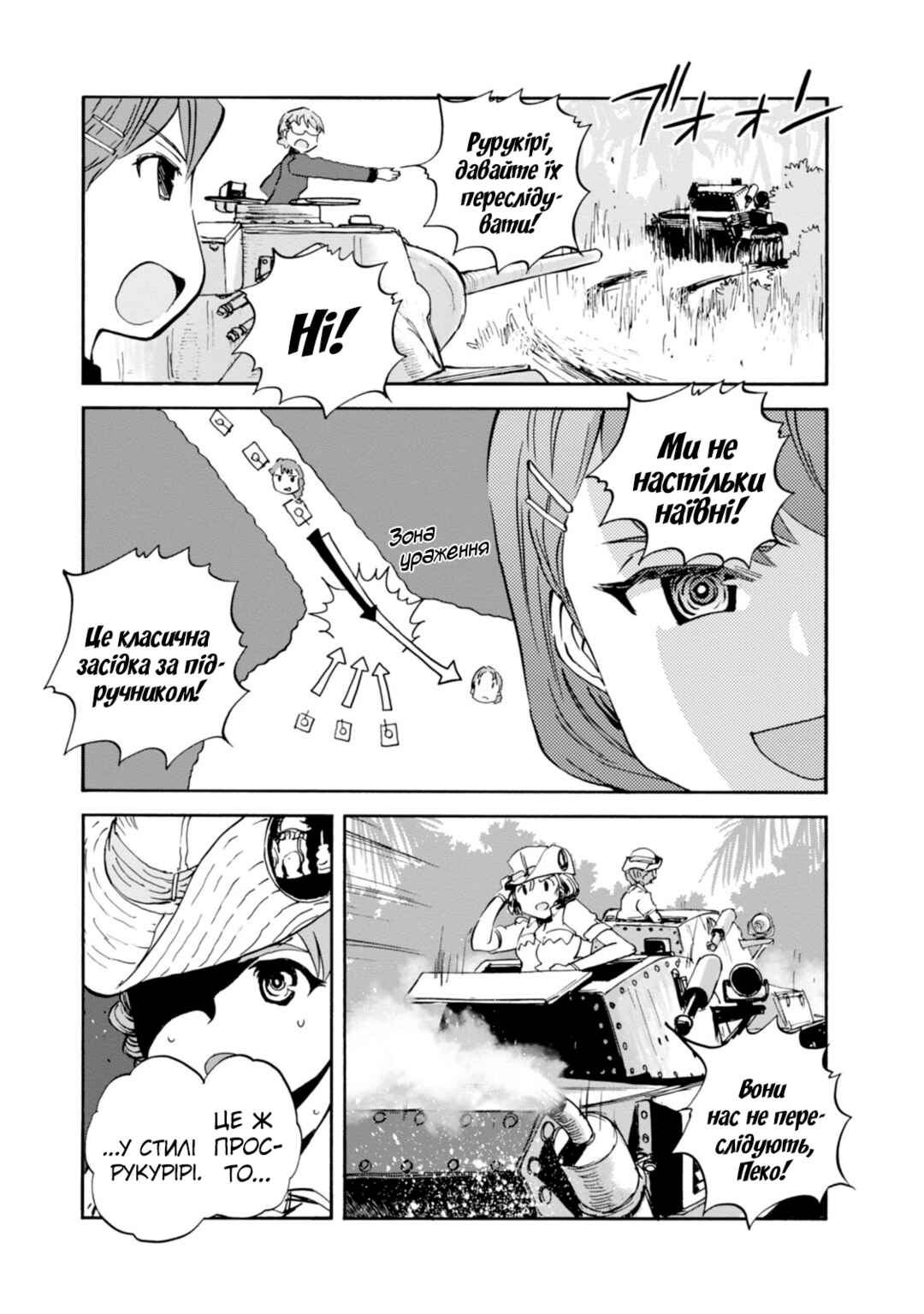 Chapter 23 - Page 25