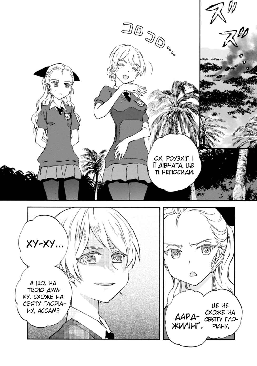 Chapter 23 - Page 32