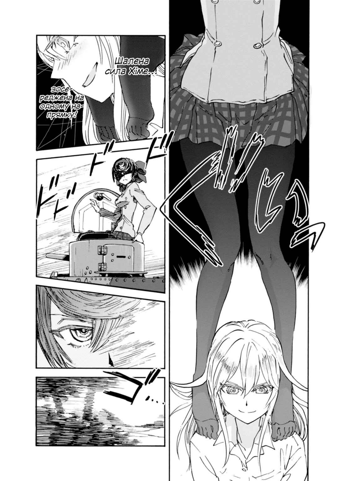 Chapter 23 - Page 4