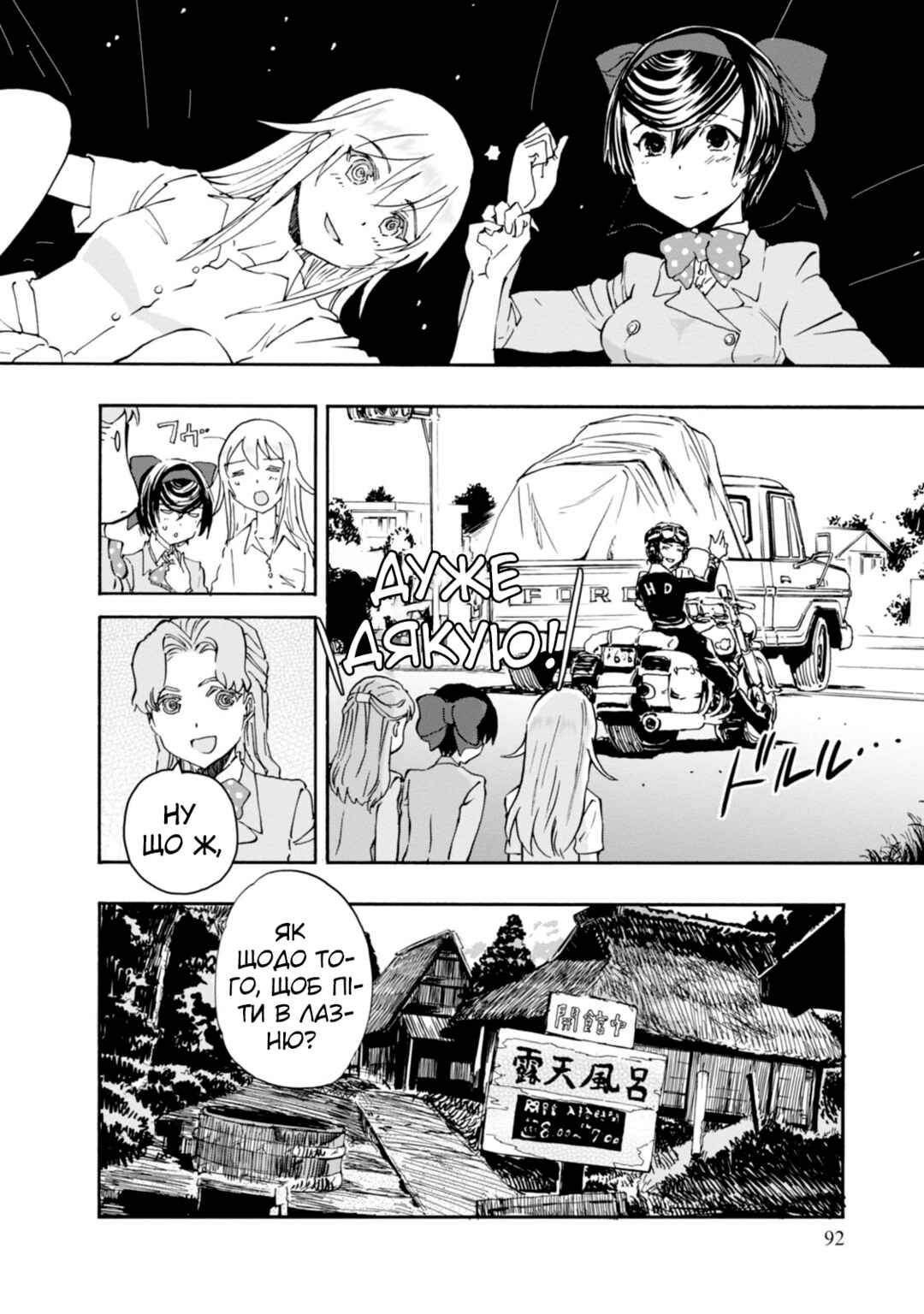 Chapter 23 - Page 8
