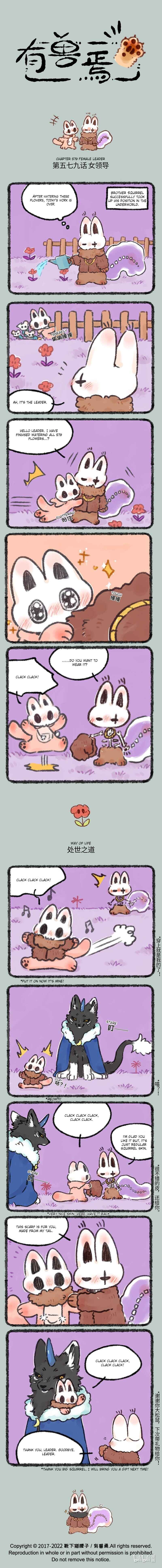 Chapter 579 - Page 1