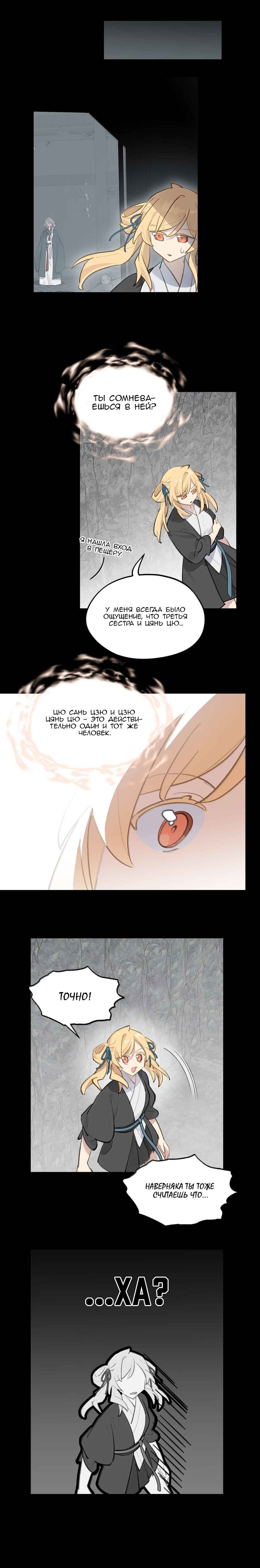Chapter 83 - Page 4