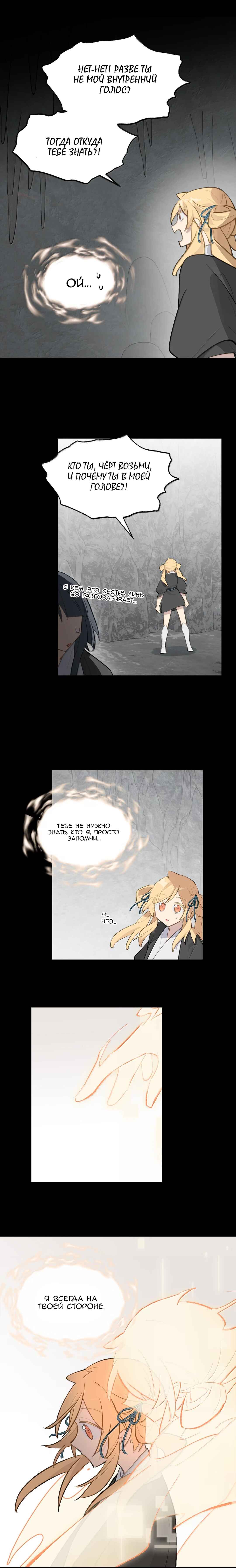 Chapter 83 - Page 5