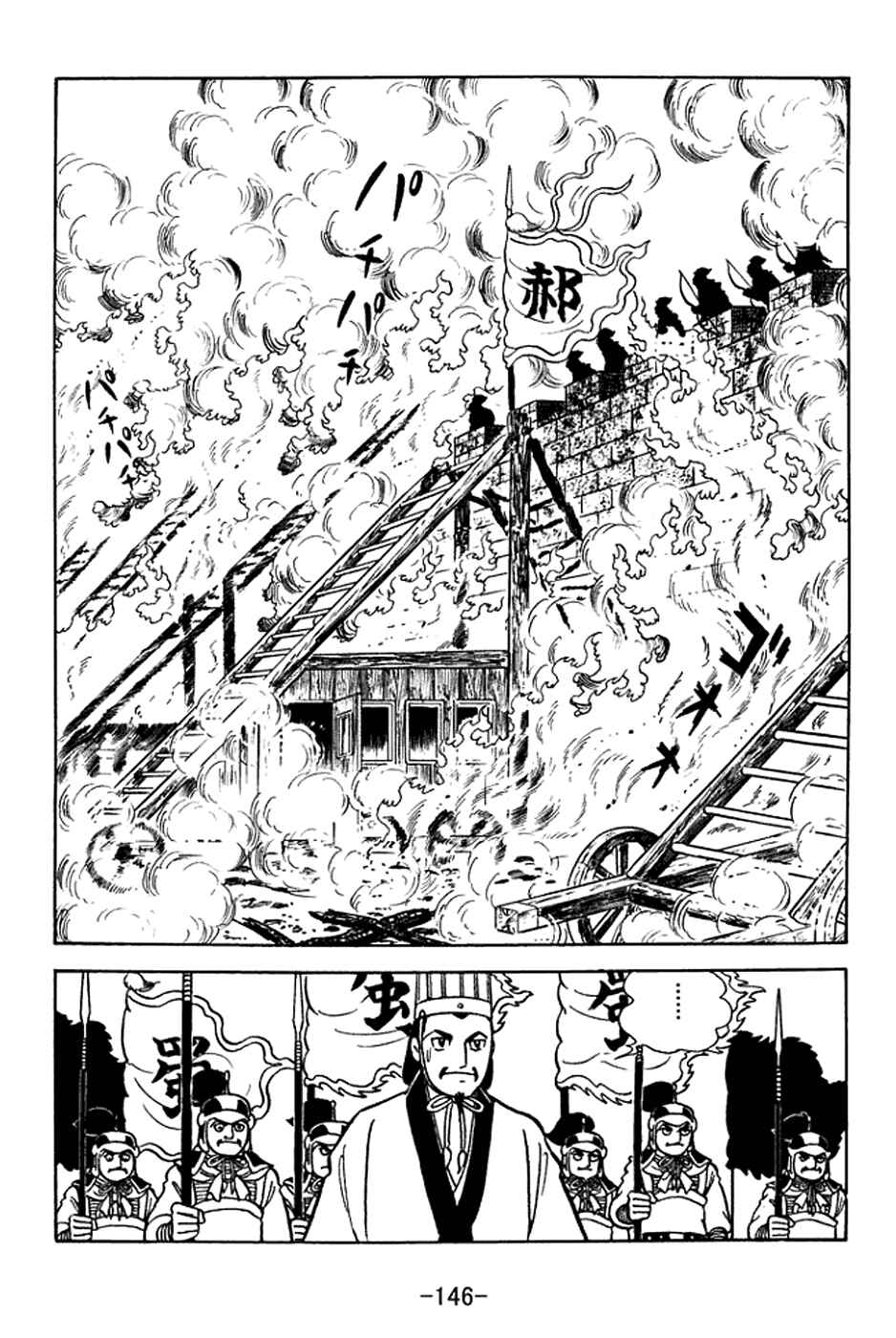 Chapter 371 - Page 11