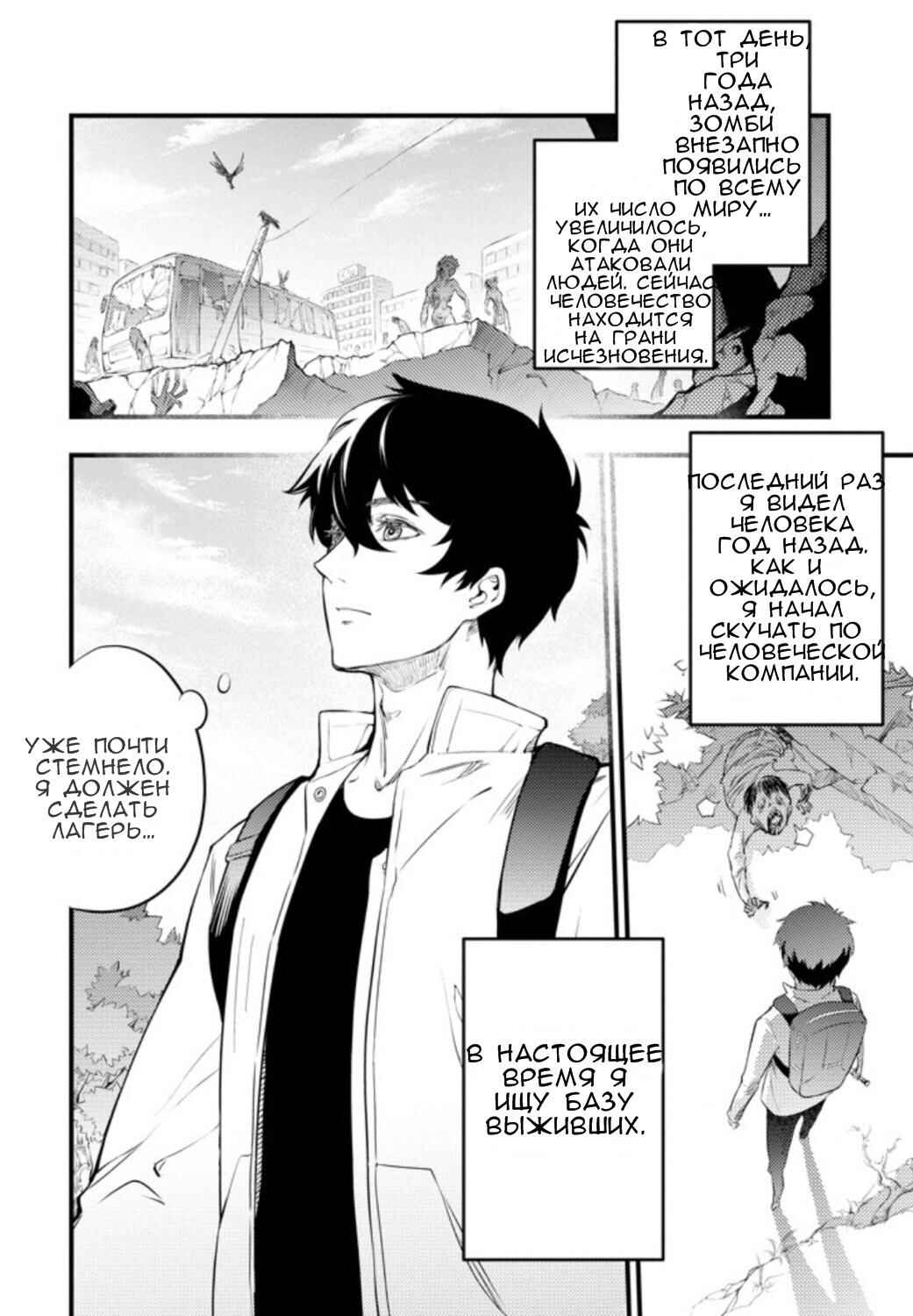Chapter ? - Page 1
