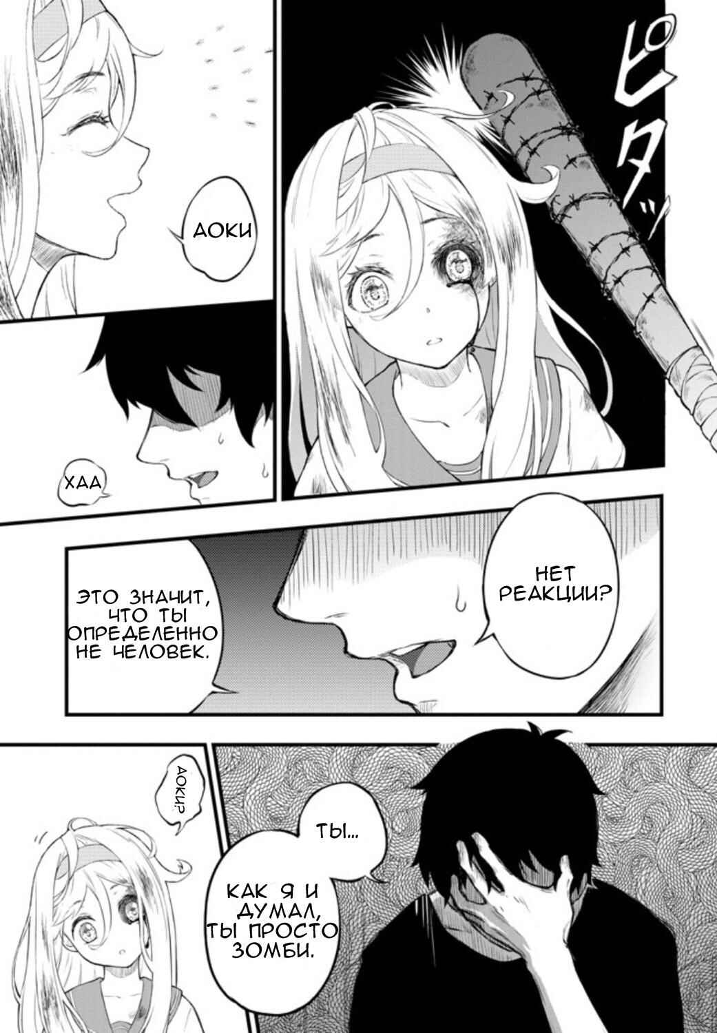 Chapter ? - Page 10