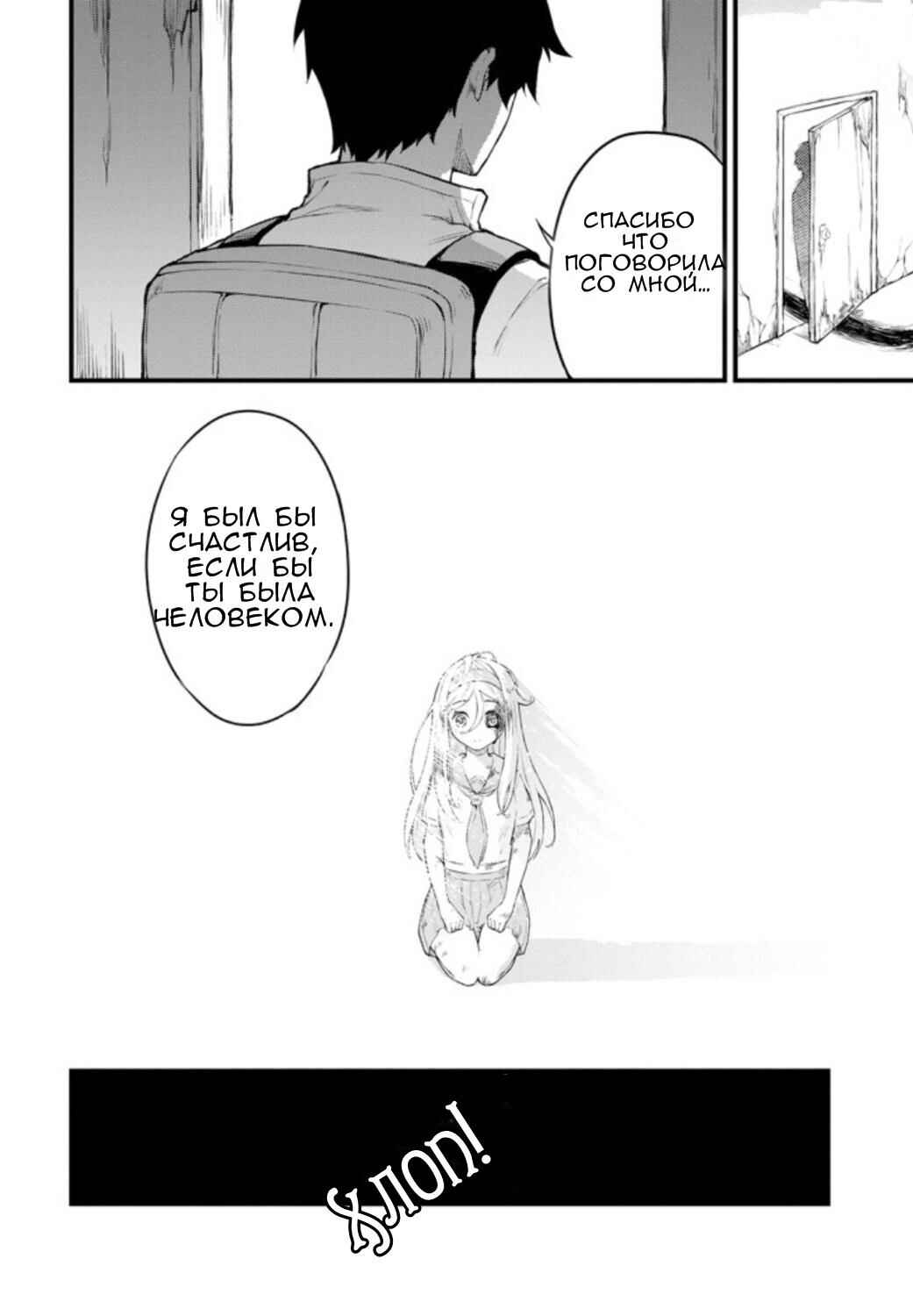 Chapter ? - Page 11