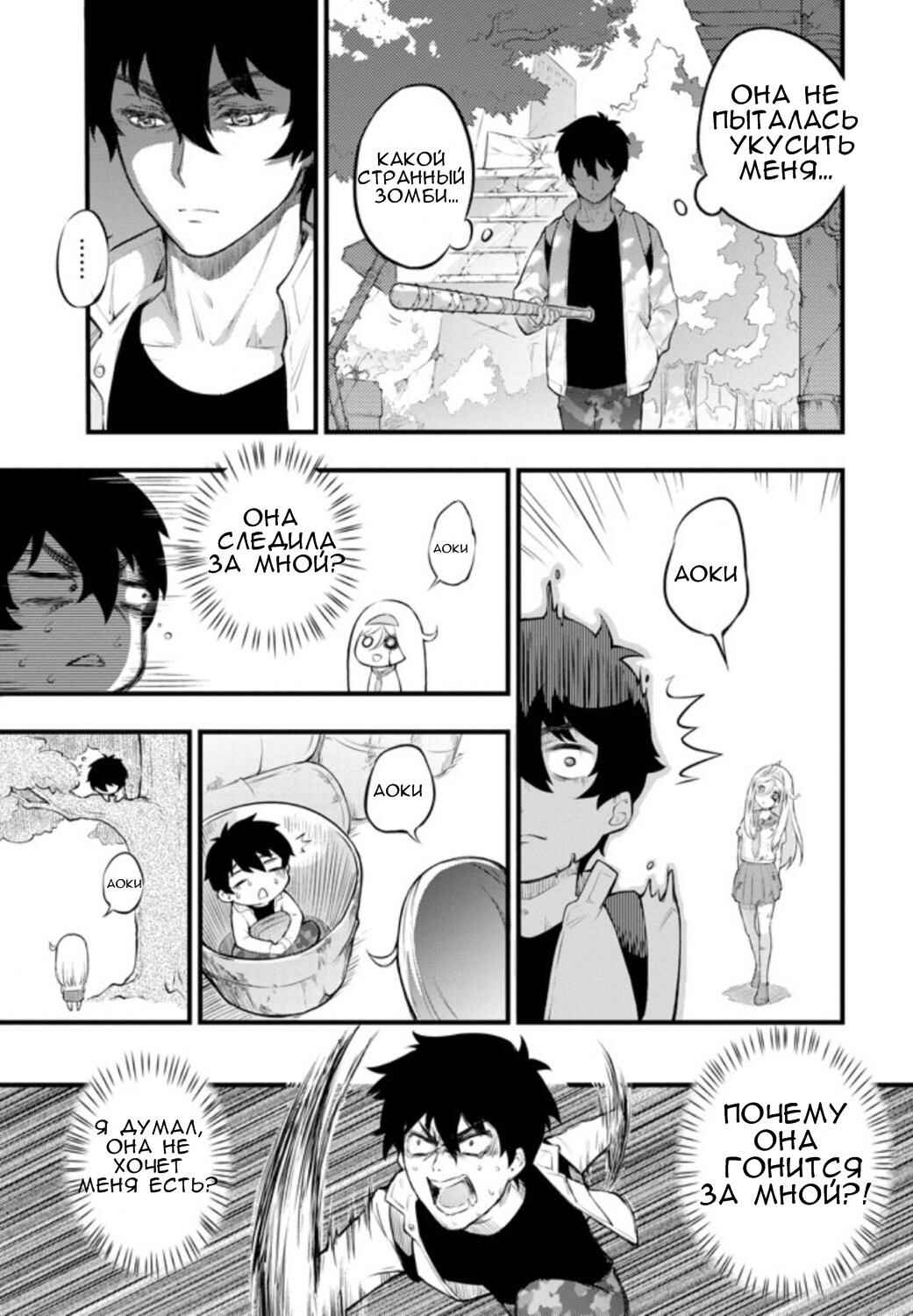 Chapter ? - Page 12