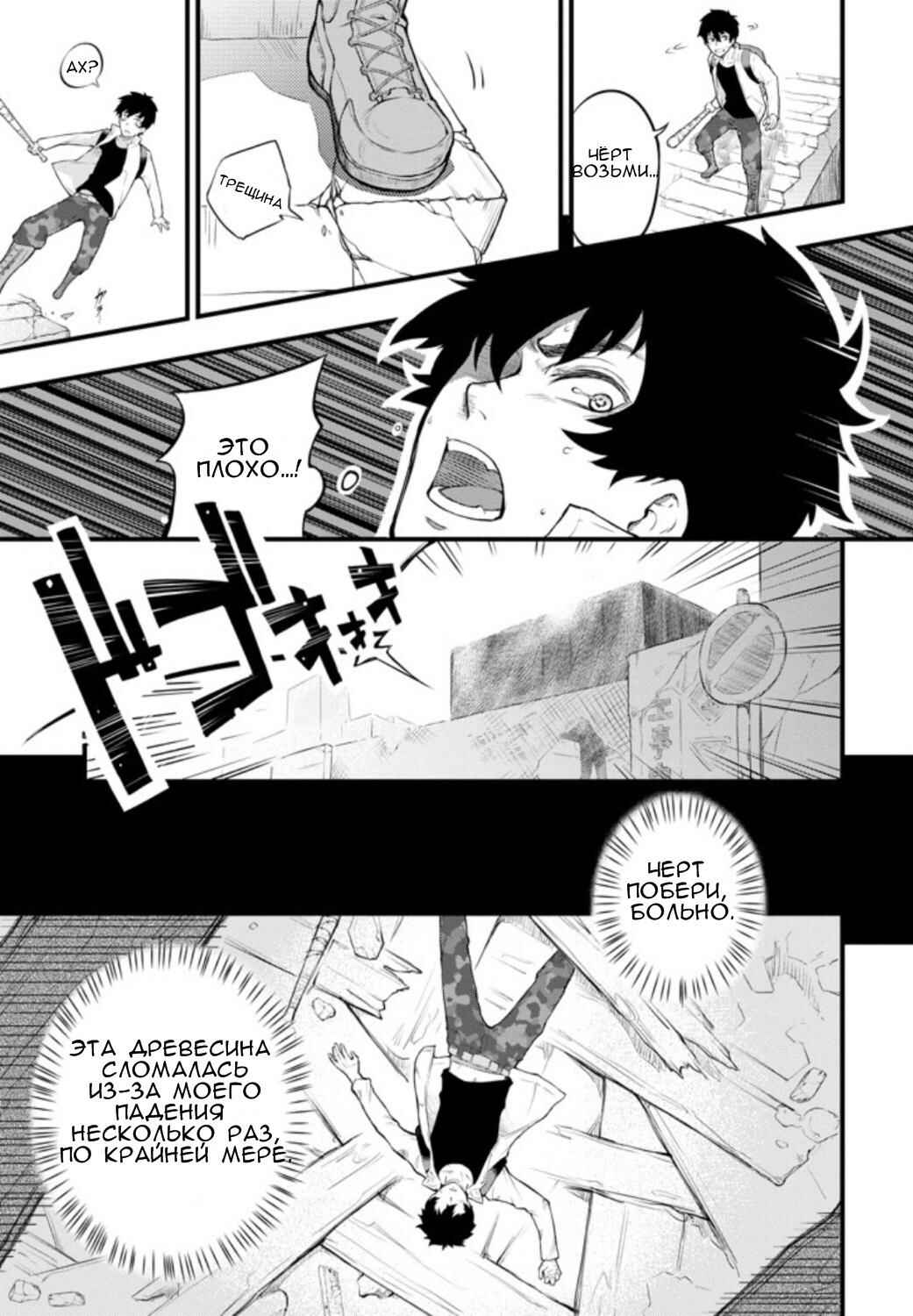 Chapter ? - Page 14