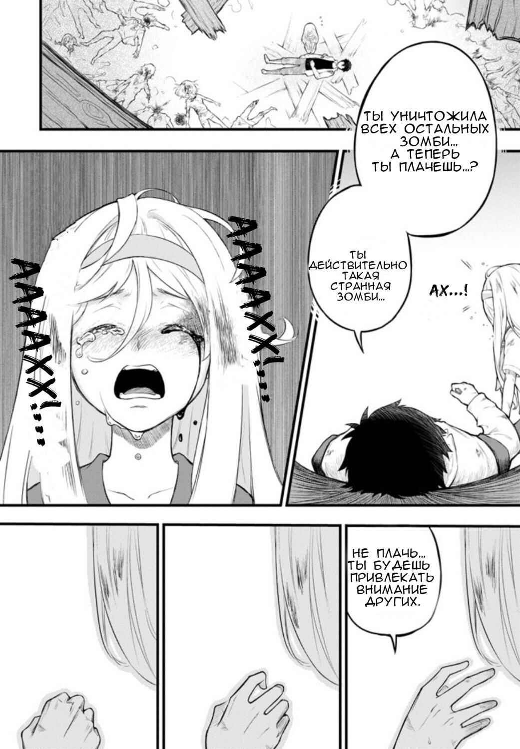 Chapter ? - Page 17