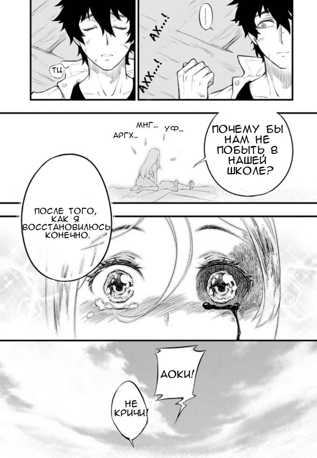 Chapter ? - Page 18