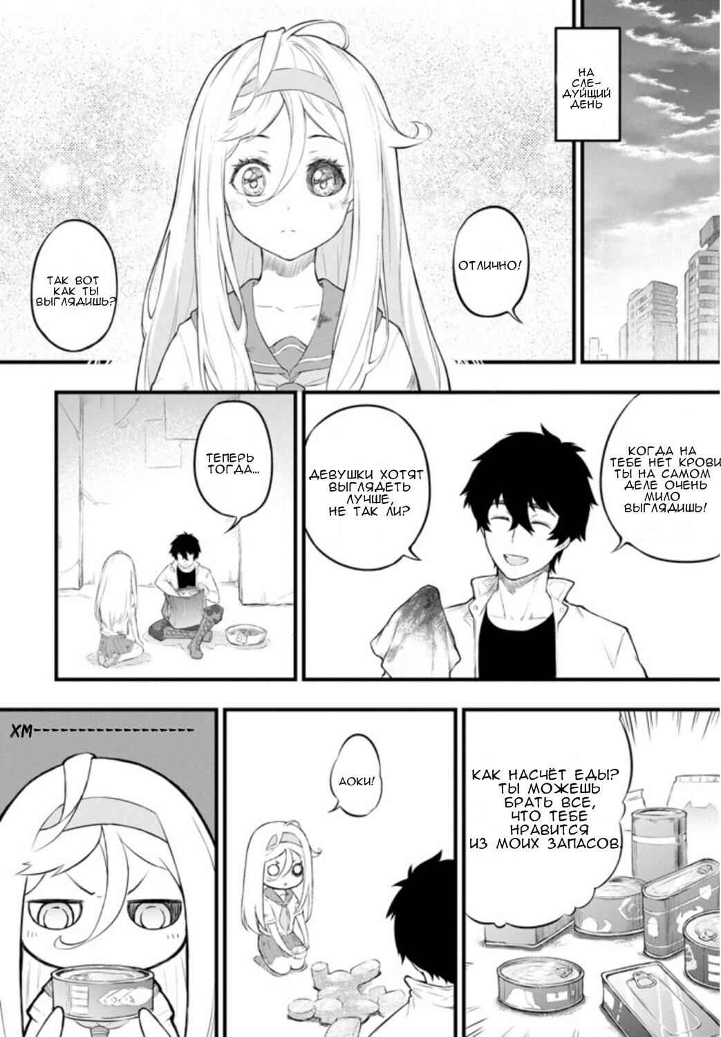 Chapter ? - Page 19