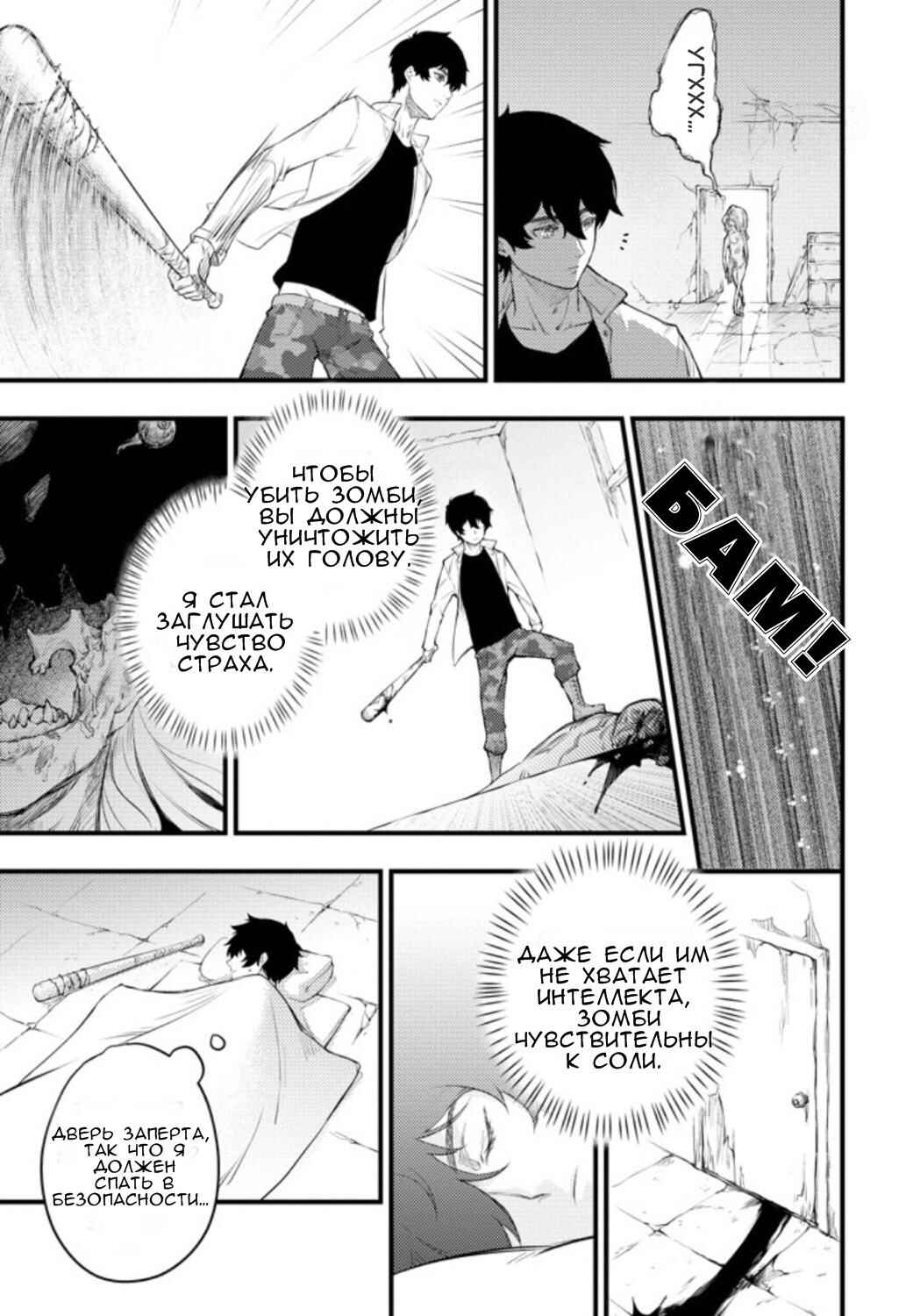 Chapter ? - Page 2