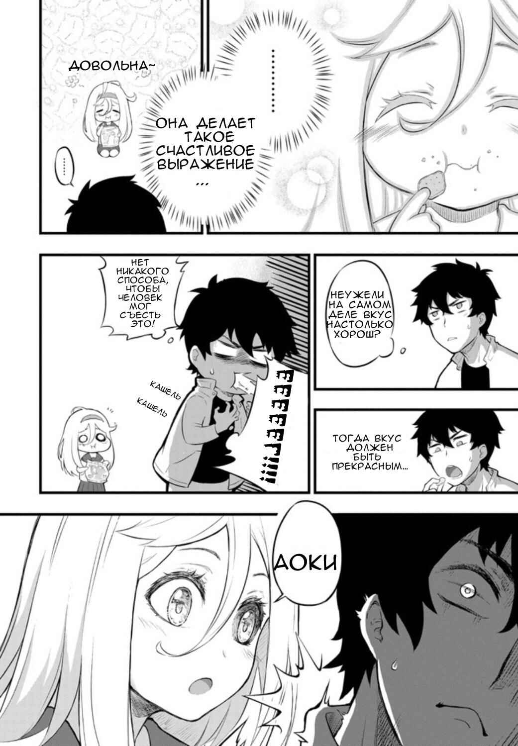 Chapter ? - Page 21