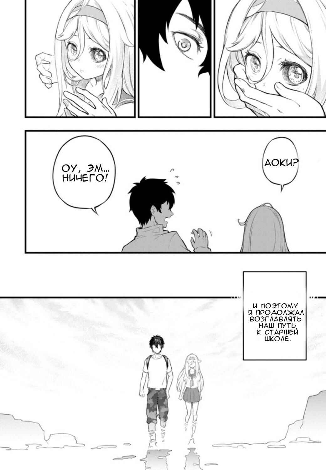 Chapter ? - Page 25