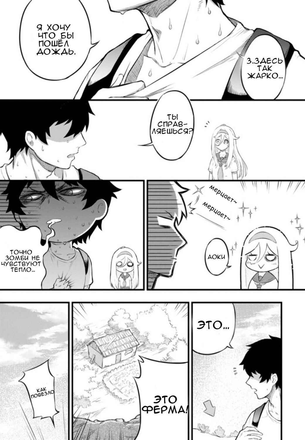 Chapter ? - Page 26