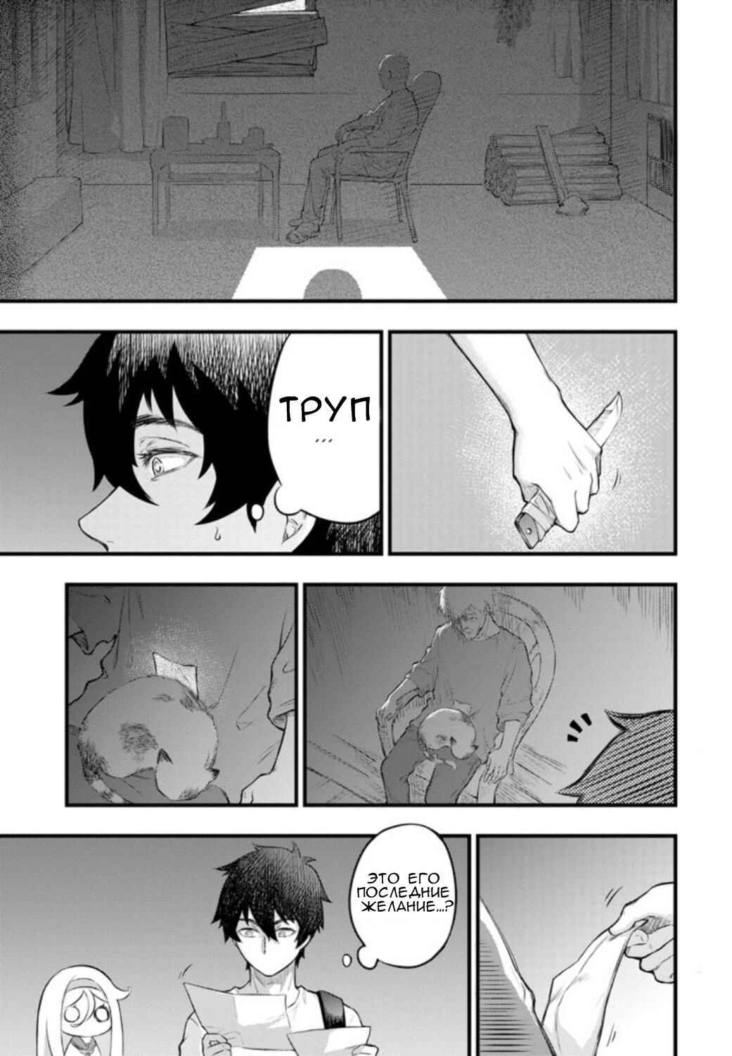 Chapter ? - Page 28